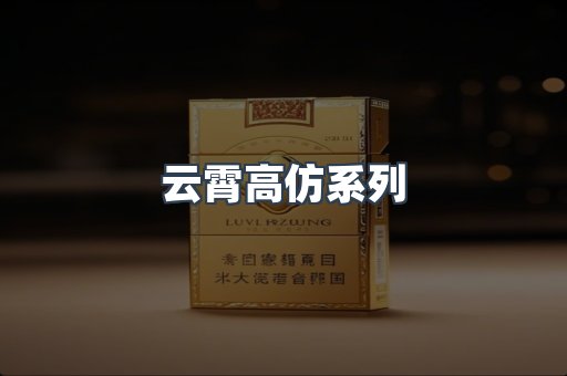 进口香烟
